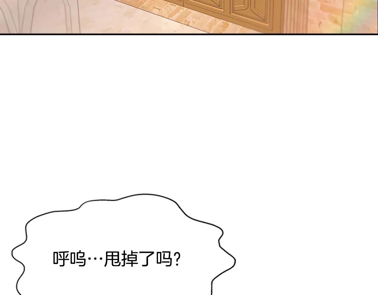 第126话 恋情公布 第51页