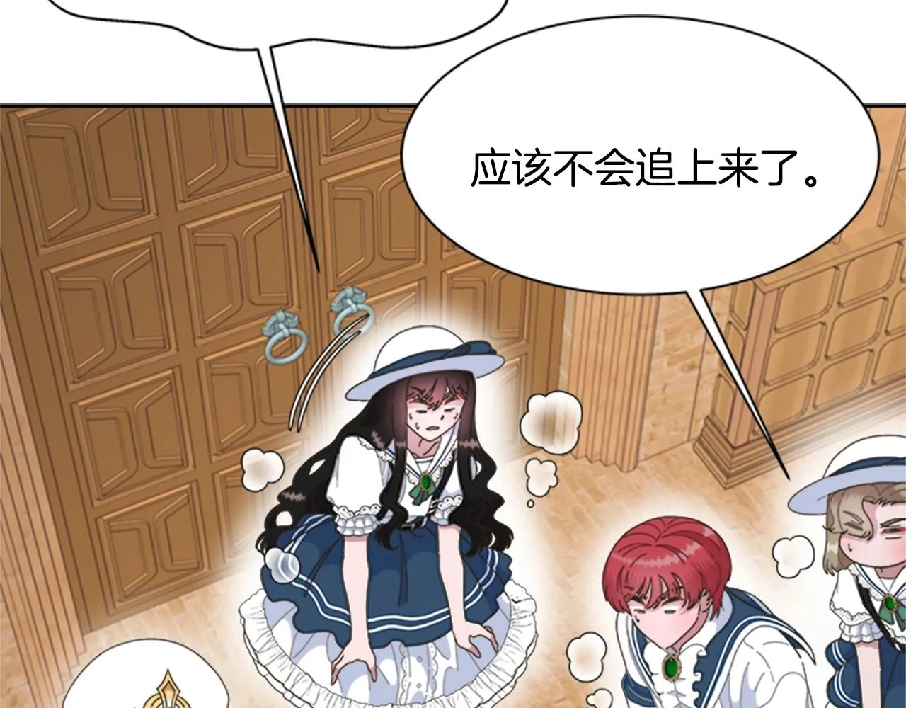 第126话 恋情公布 第52页