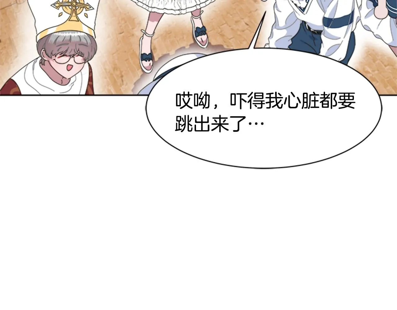 第126话 恋情公布 第53页