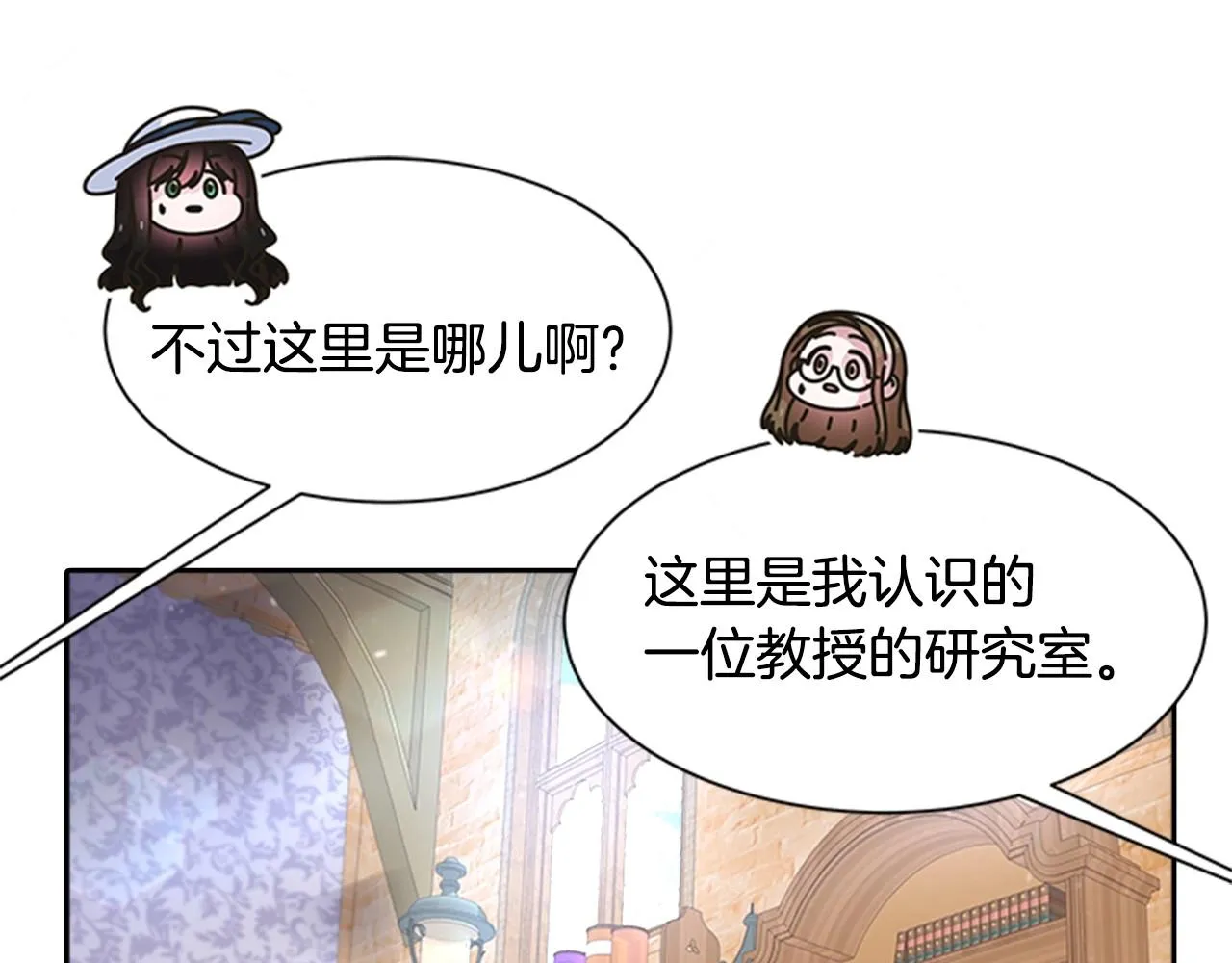 第126话 恋情公布 第54页