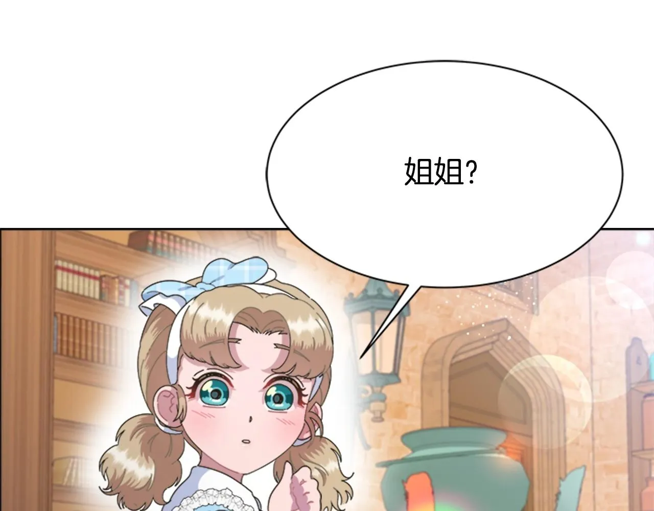 第126话 恋情公布 第57页