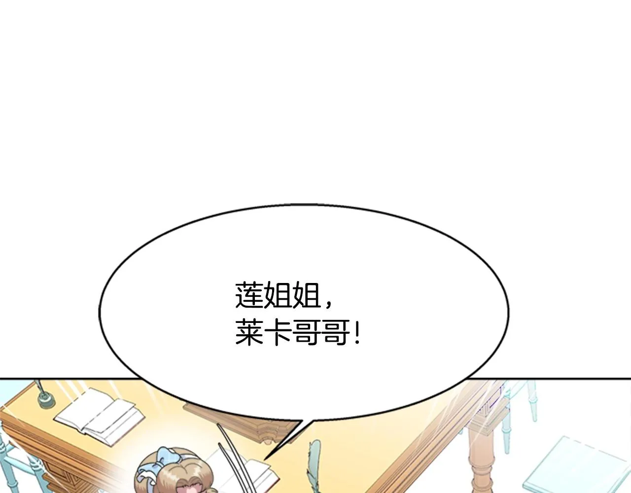 第126话 恋情公布 第59页
