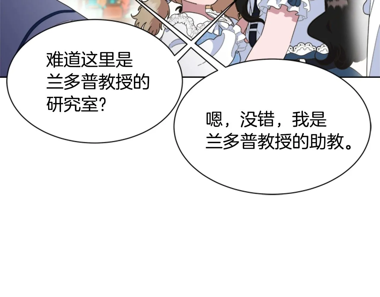 第126话 恋情公布 第63页