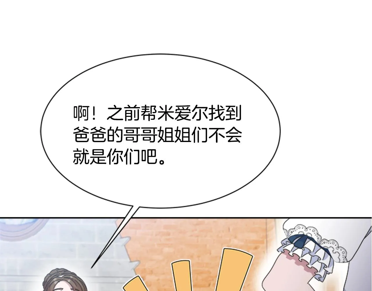 第126话 恋情公布 第64页