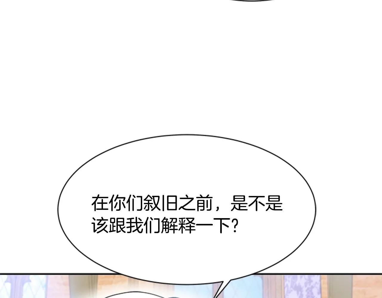 第126话 恋情公布 第66页