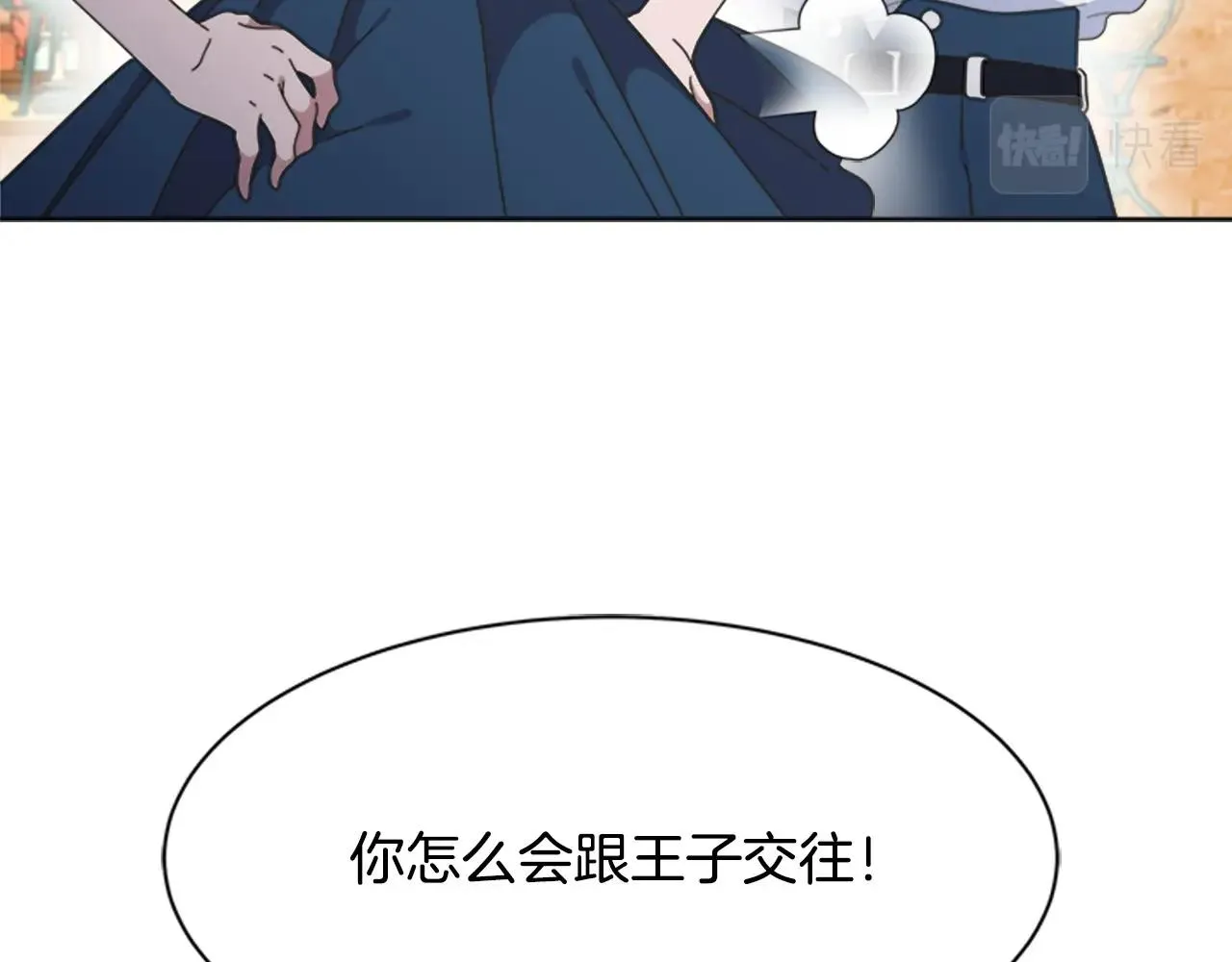 第126话 恋情公布 第68页