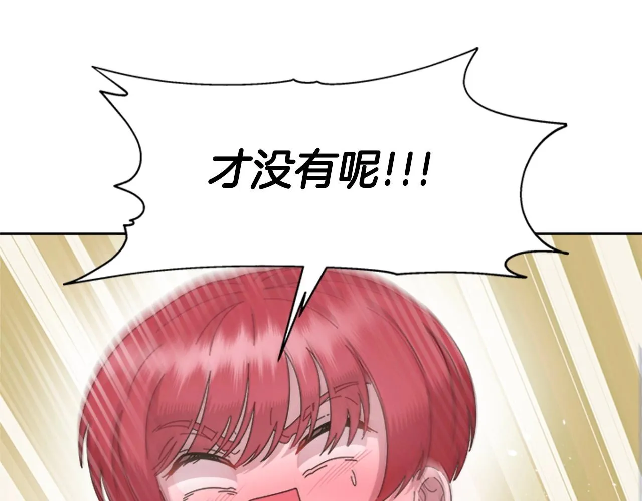第126话 恋情公布 第71页