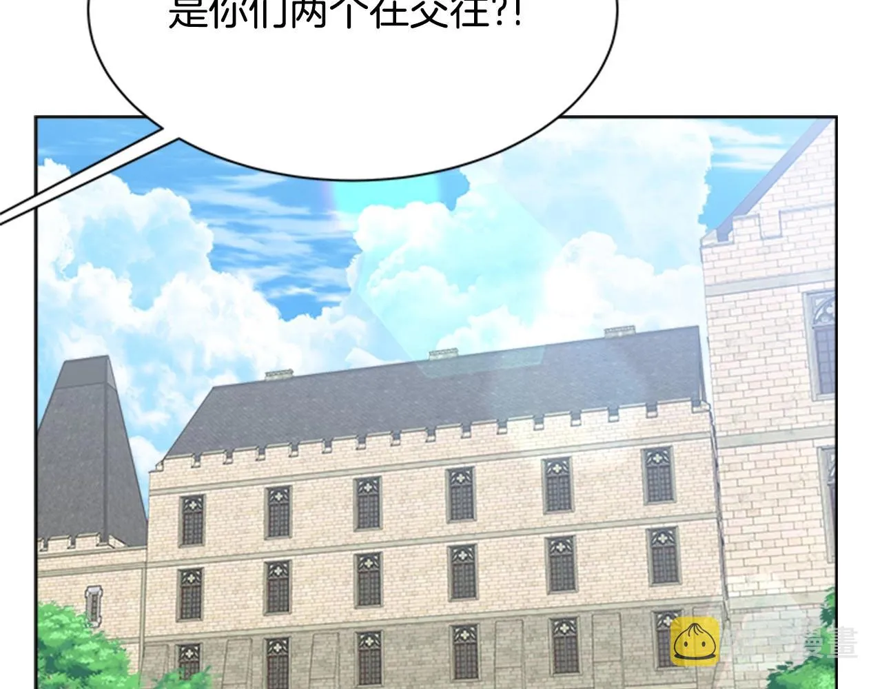 第126话 恋情公布 第78页