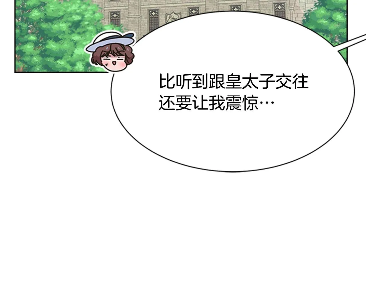 第126话 恋情公布 第79页