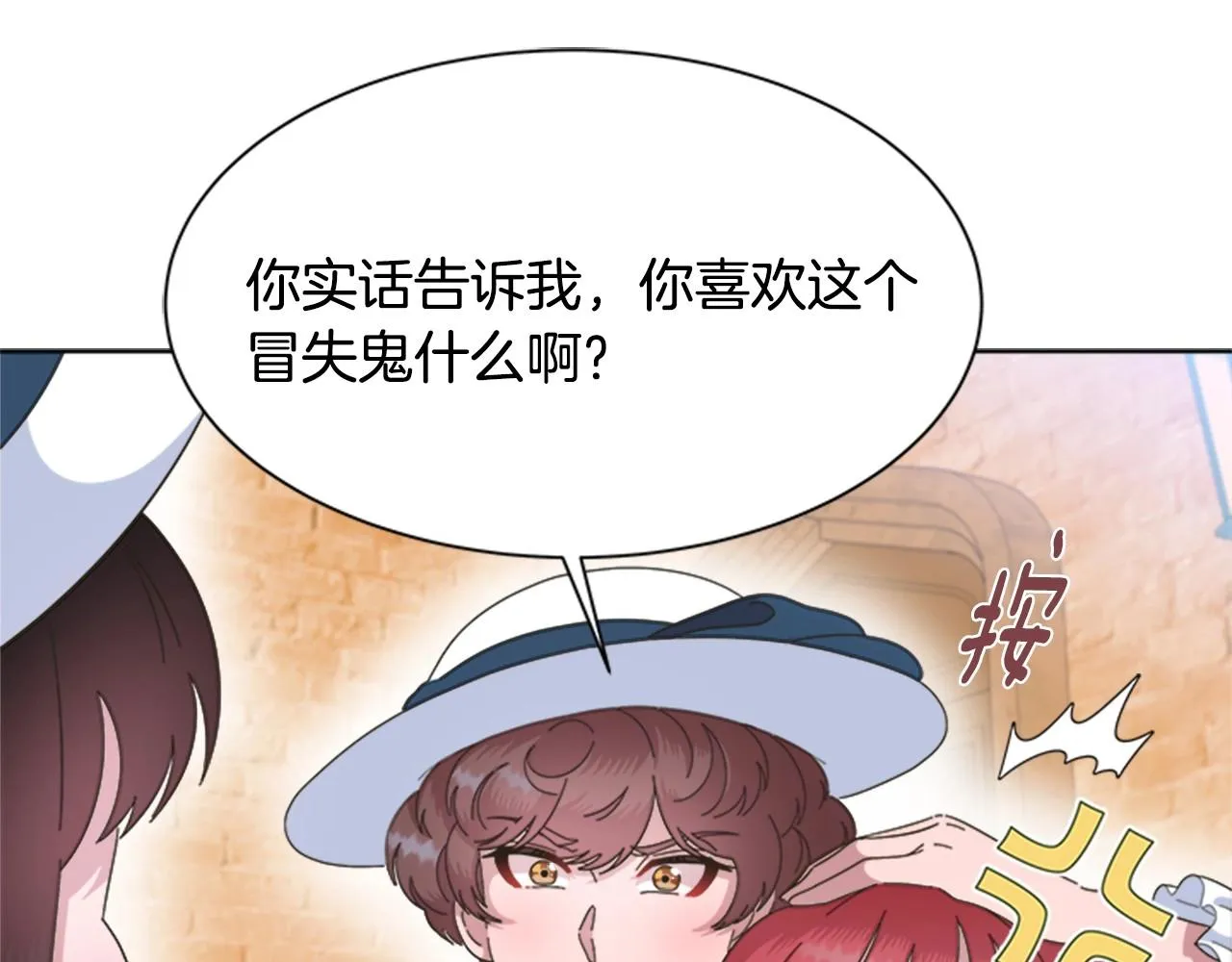 第126话 恋情公布 第80页