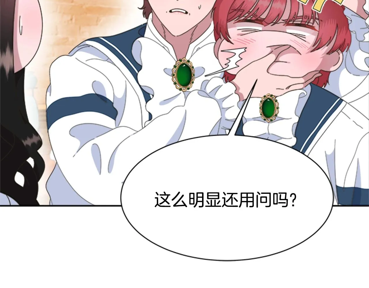 第126话 恋情公布 第81页