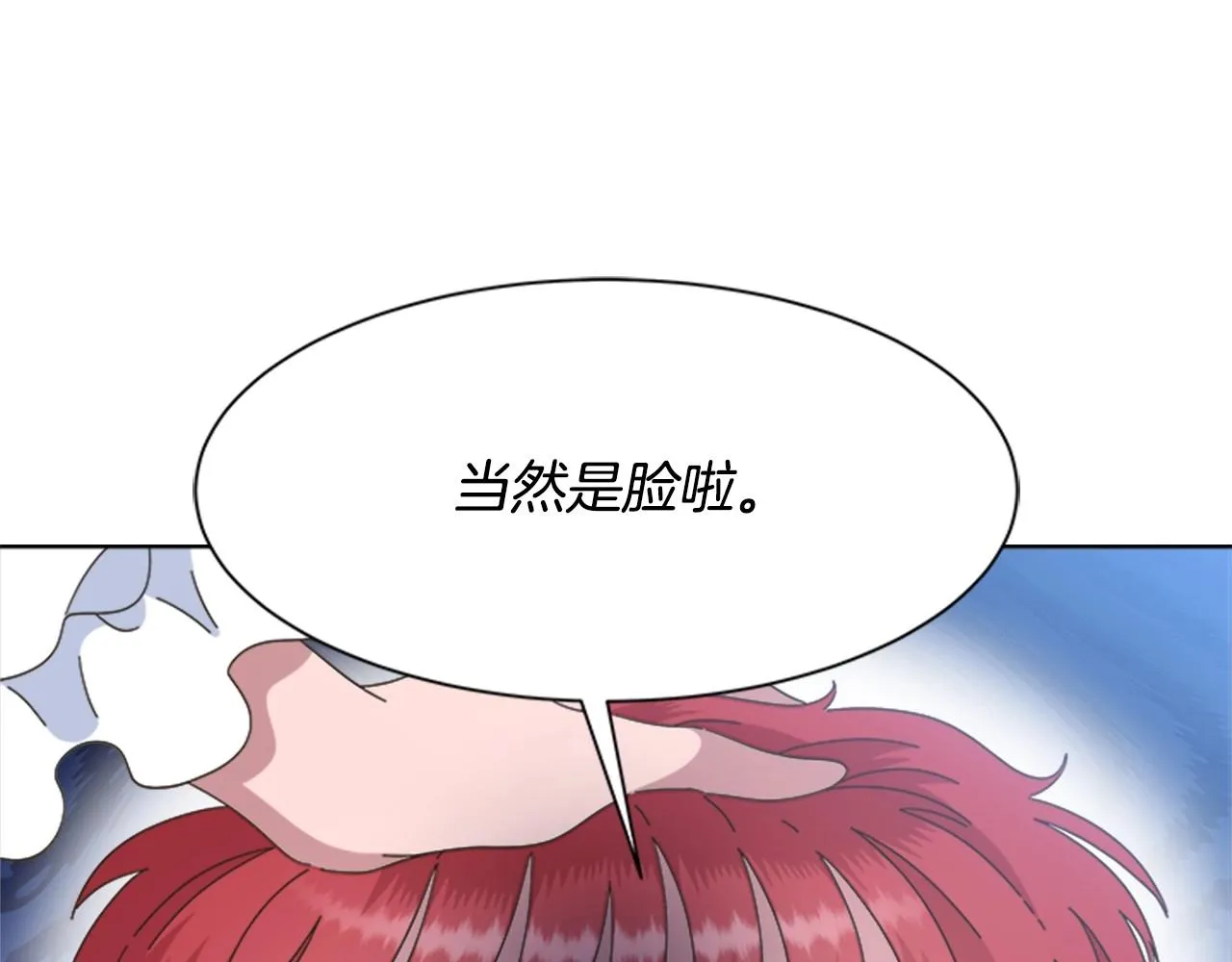 第126话 恋情公布 第82页