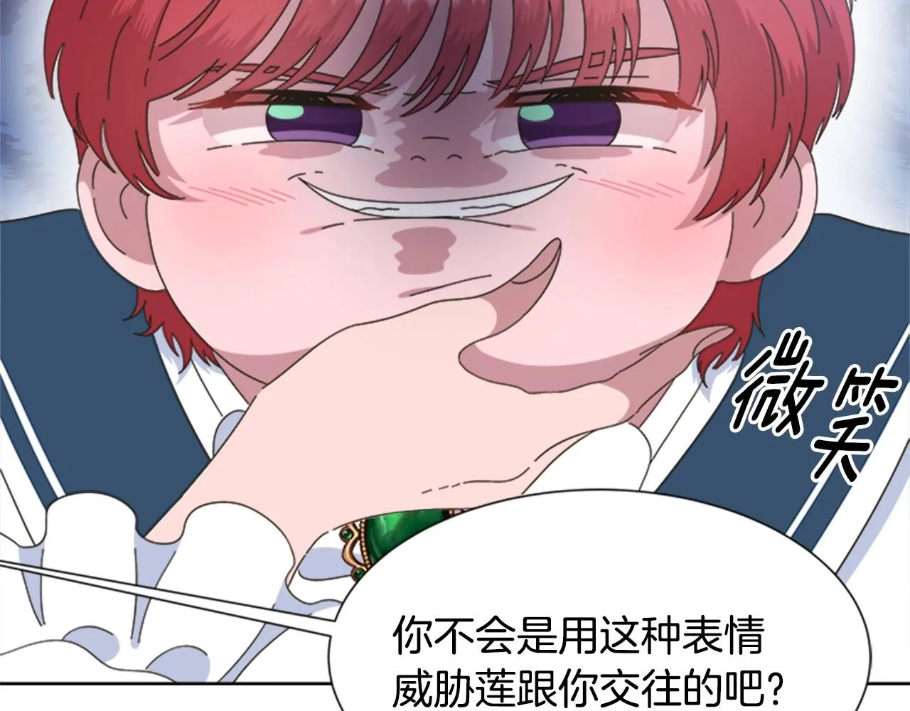 第126话 恋情公布 第83页