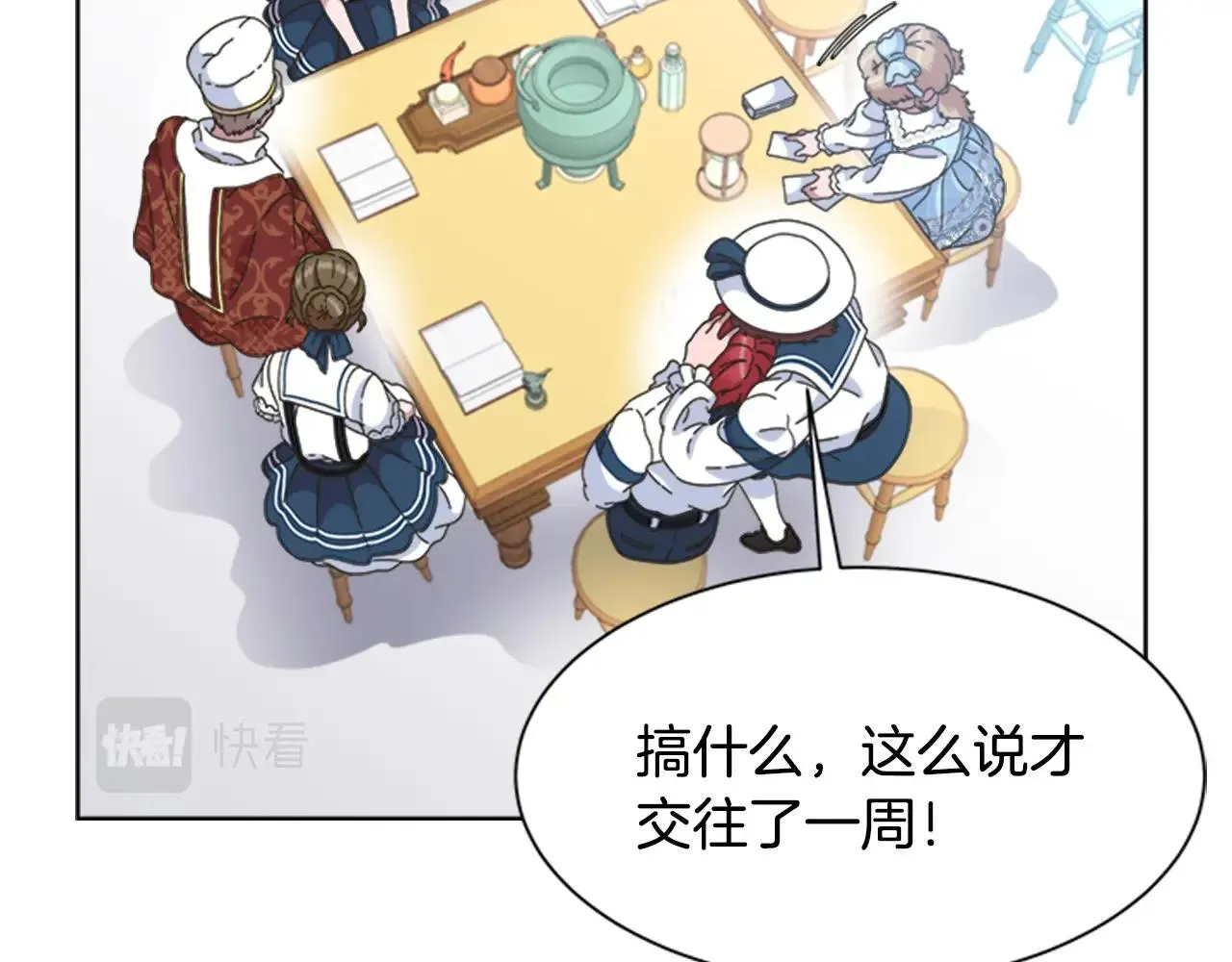 第126话 恋情公布 第86页