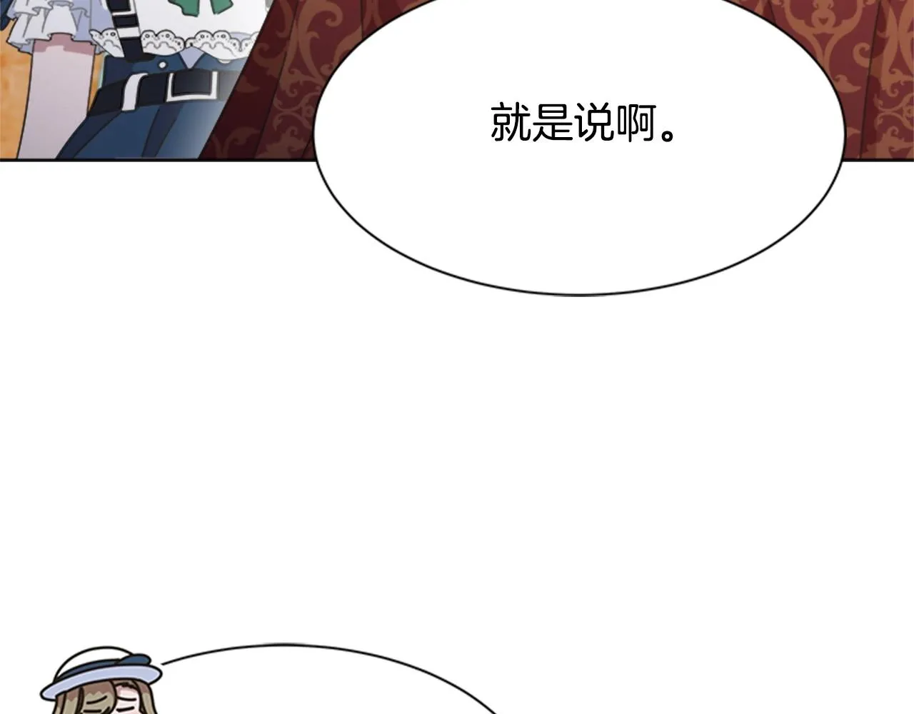 第126话 恋情公布 第89页