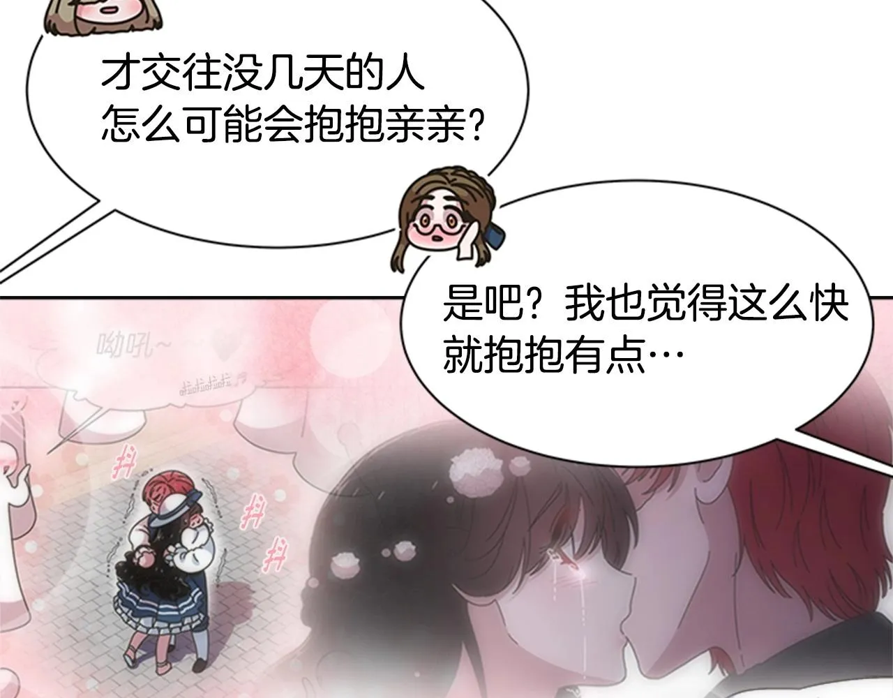 第126话 恋情公布 第90页