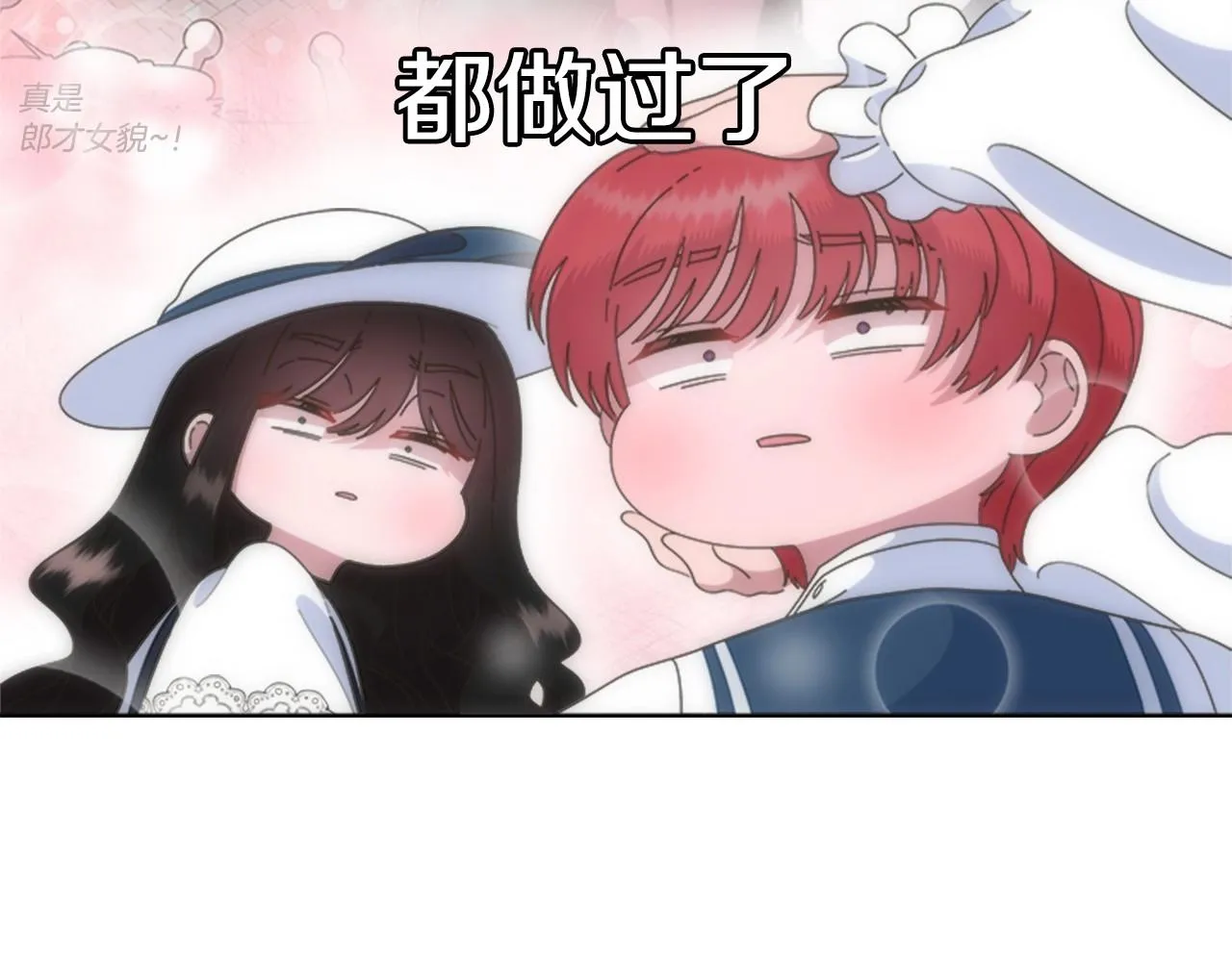 第126话 恋情公布 第91页