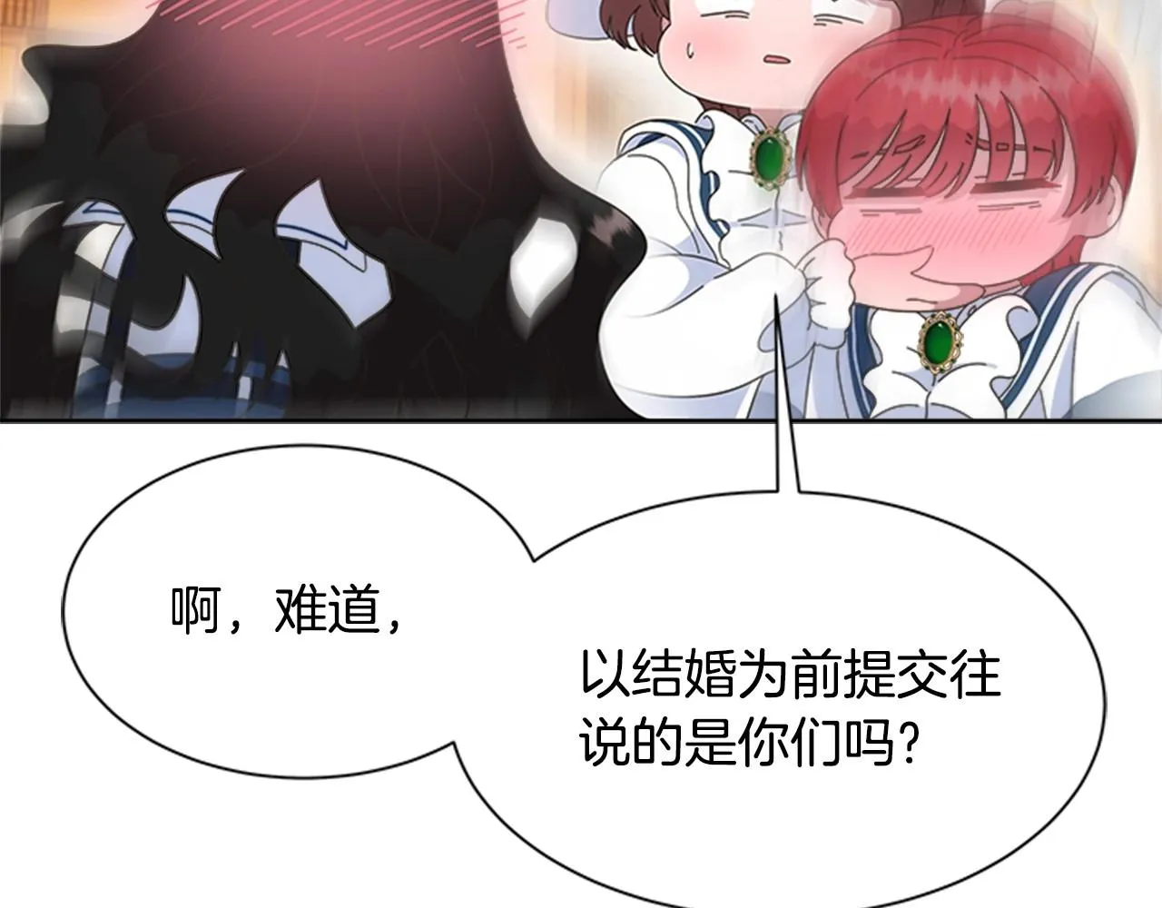 第126话 恋情公布 第93页