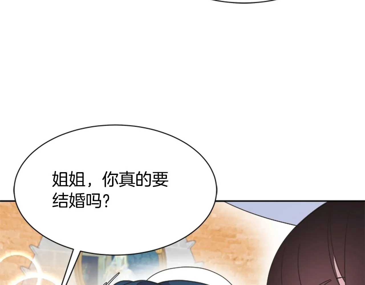 第126话 恋情公布 第94页