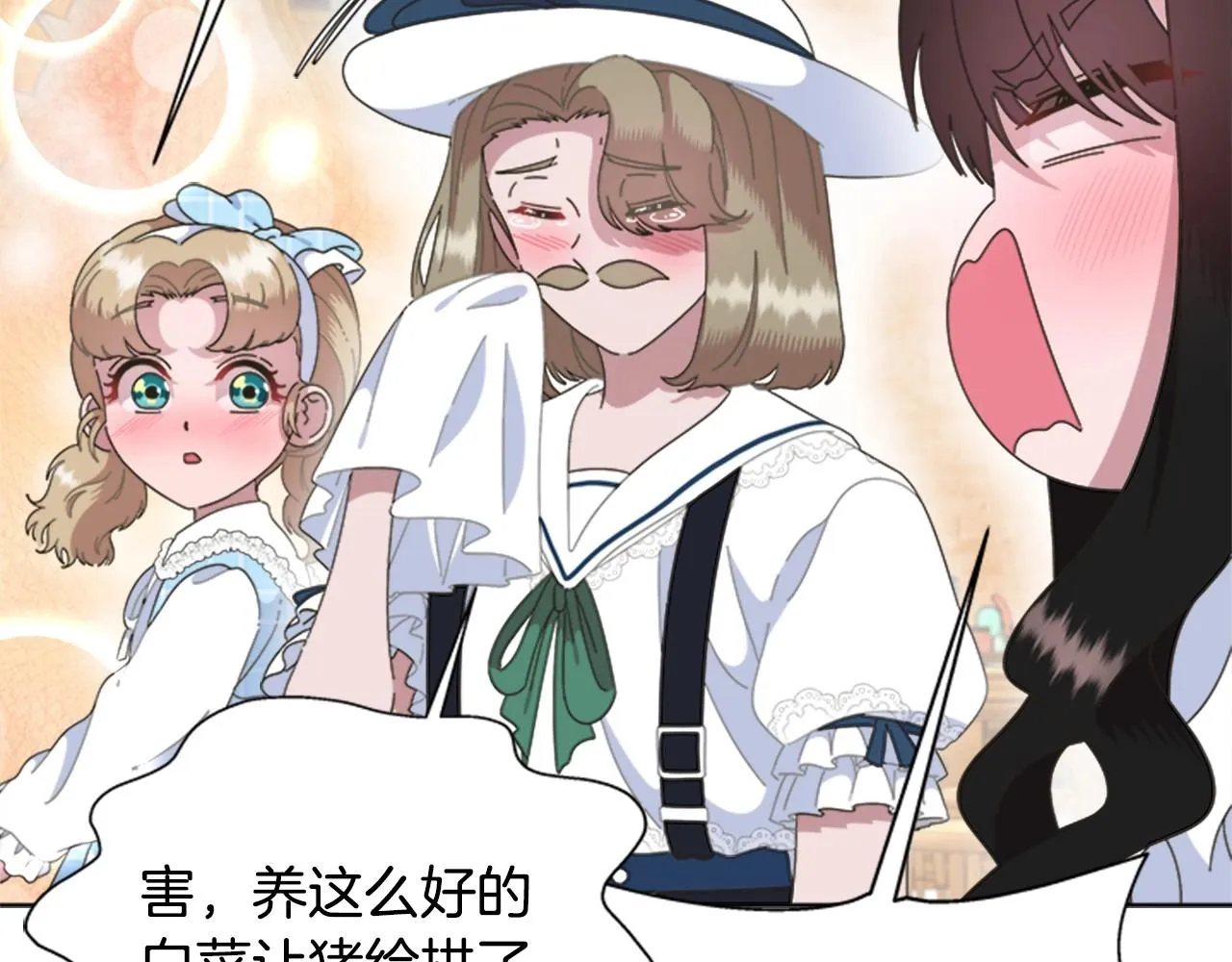 第126话 恋情公布 第95页