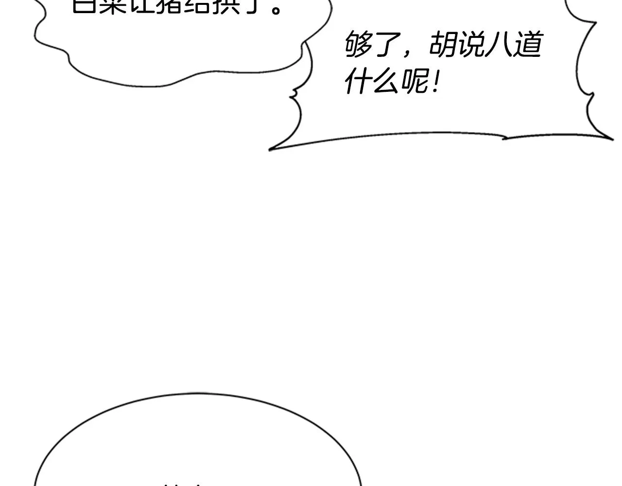 第126话 恋情公布 第96页
