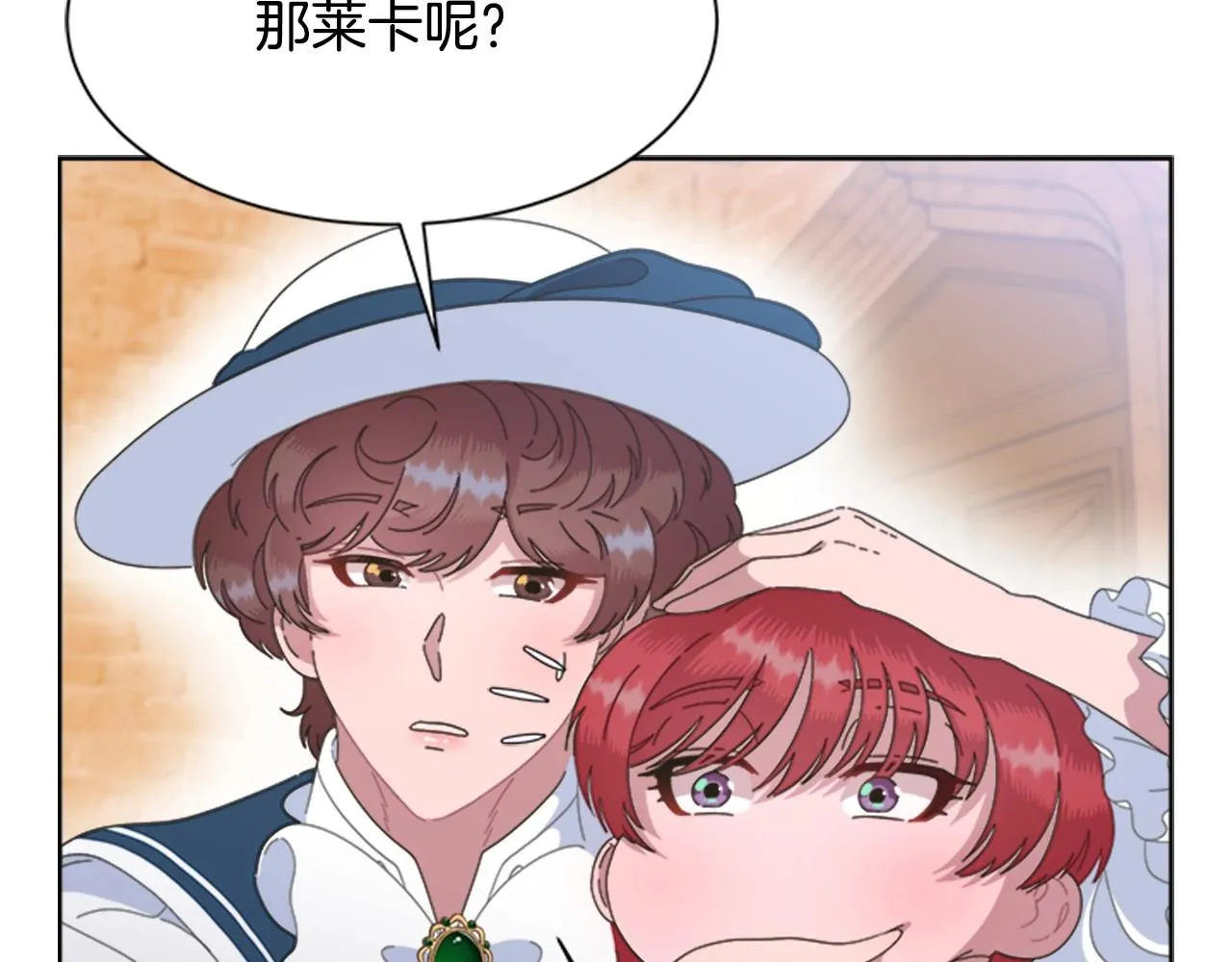 第126话 恋情公布 第97页