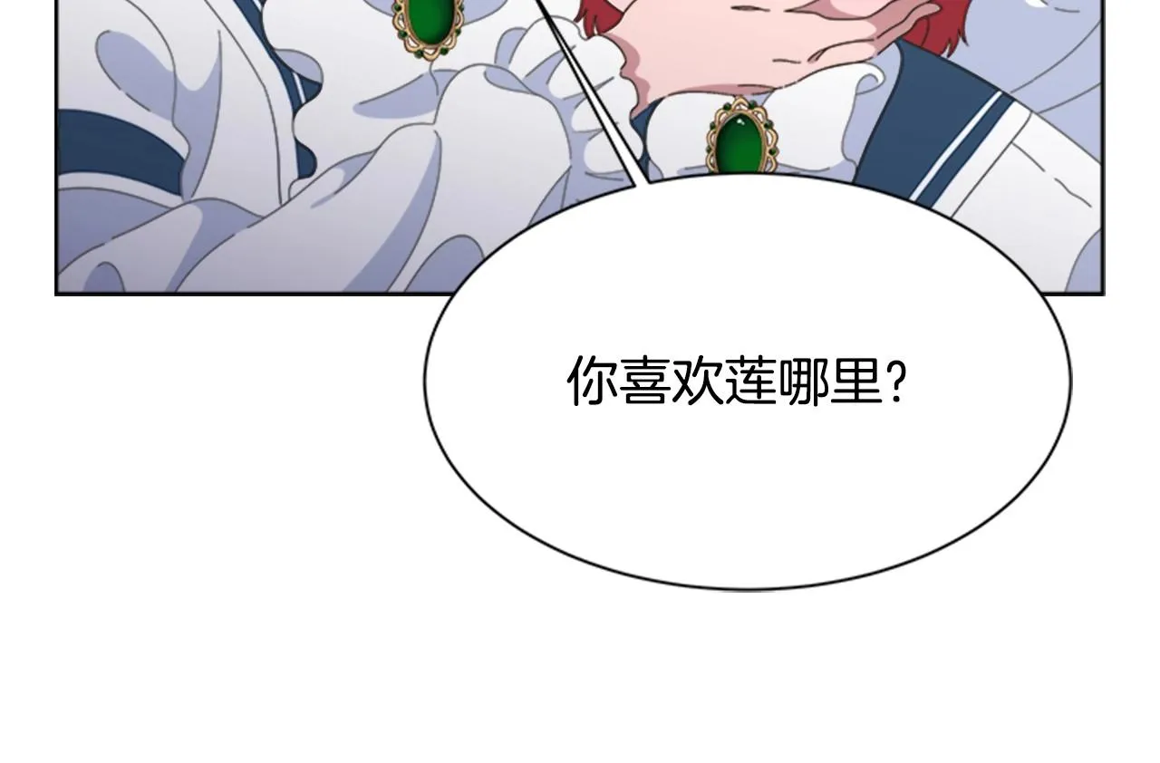 第126话 恋情公布 第98页