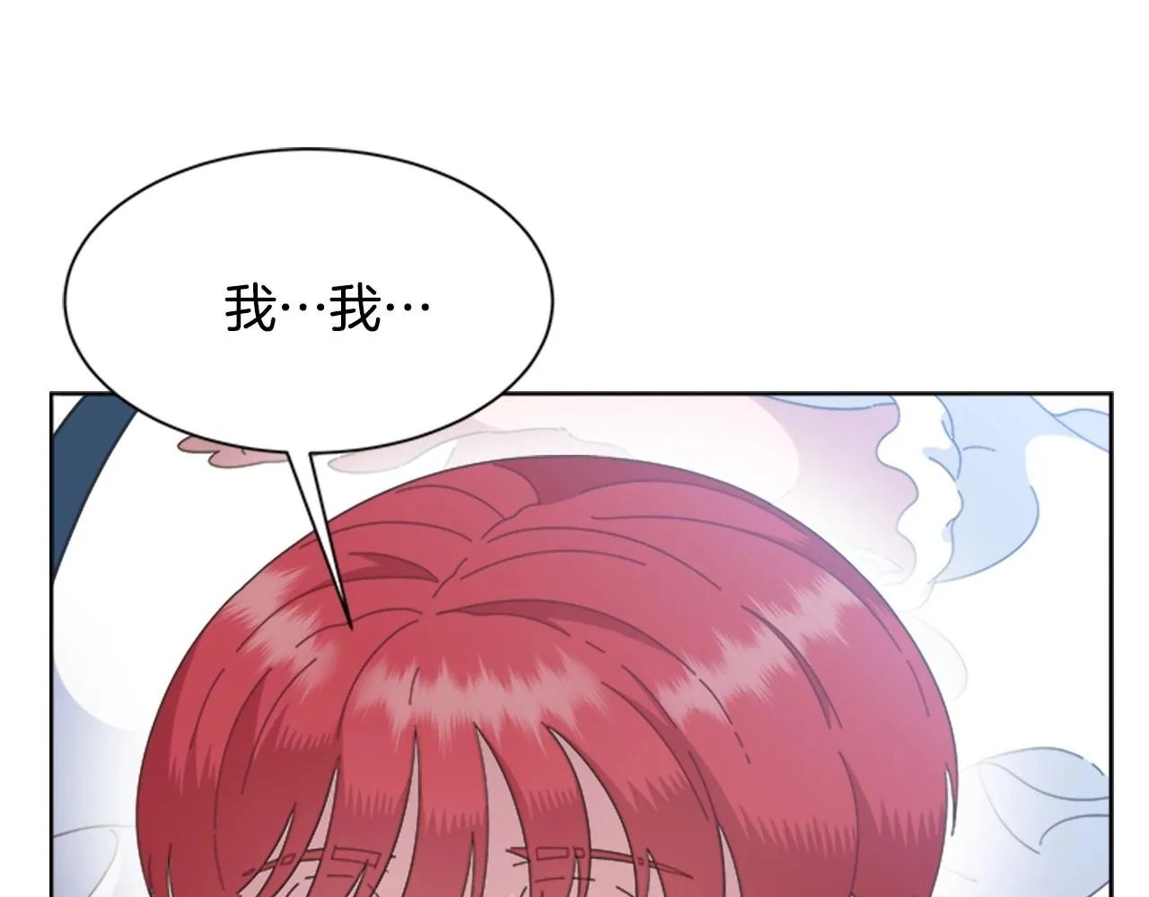 第126话 恋情公布 第99页