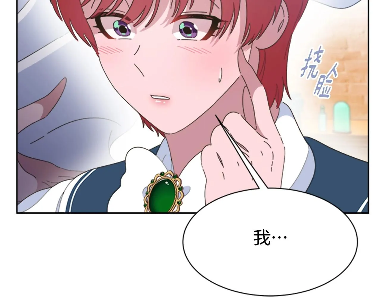 第126话 恋情公布 第100页