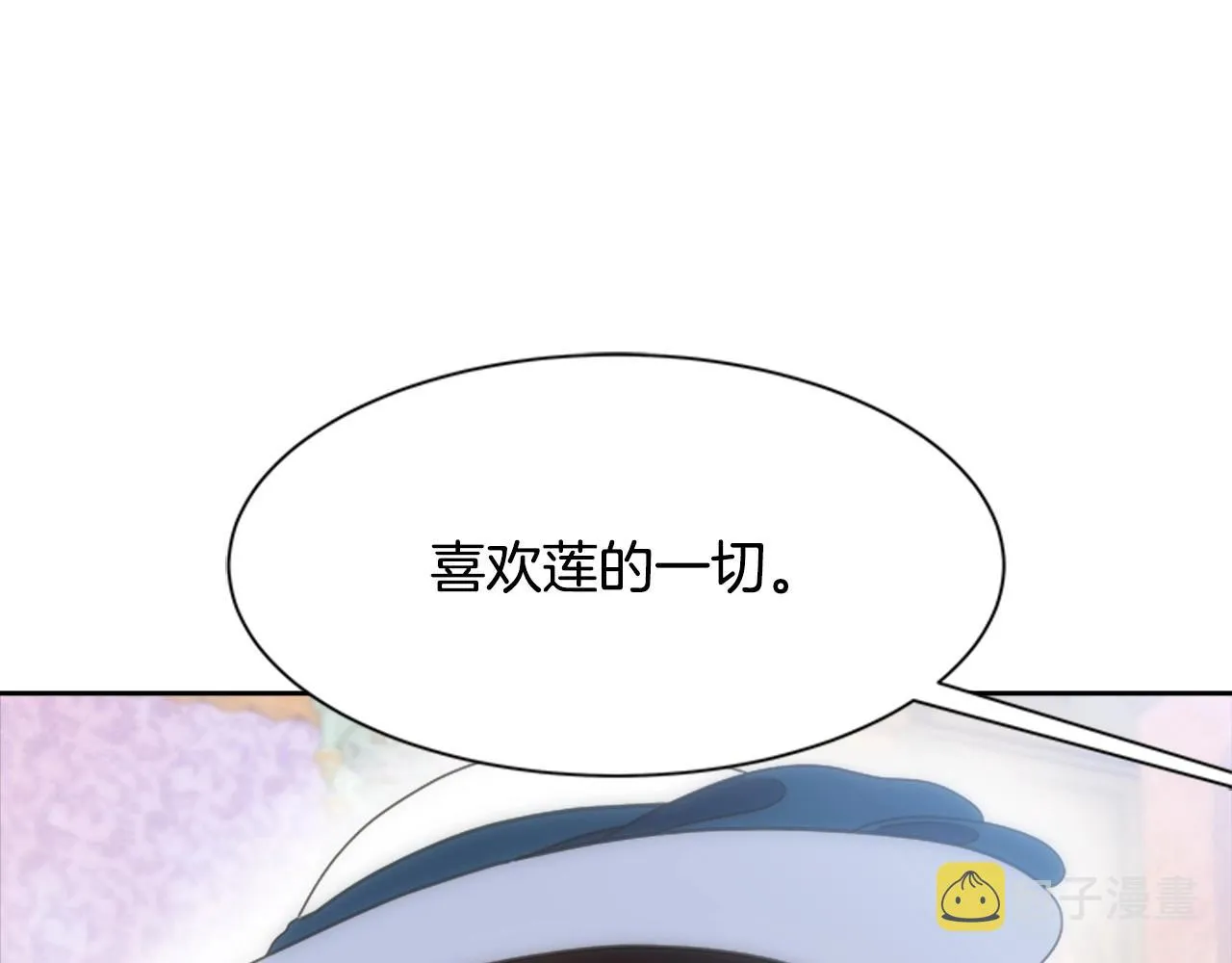 第126话 恋情公布 第101页