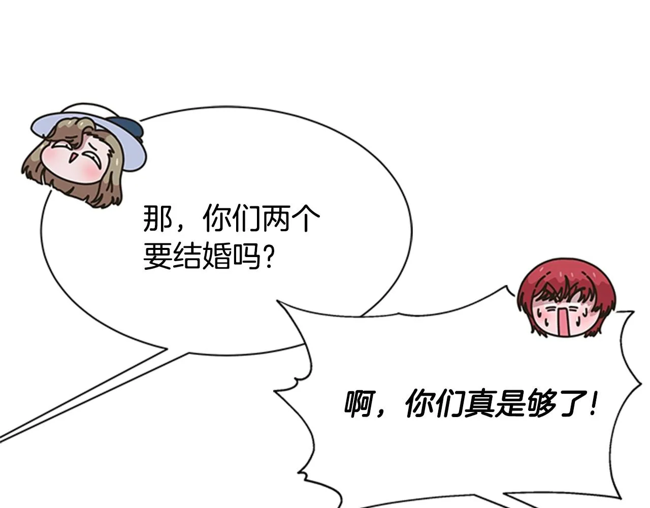 第126话 恋情公布 第108页