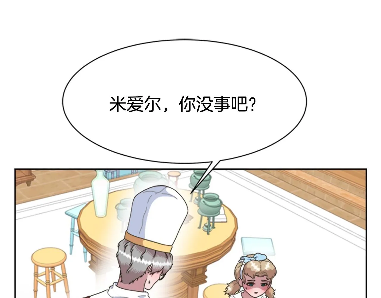 第126话 恋情公布 第113页