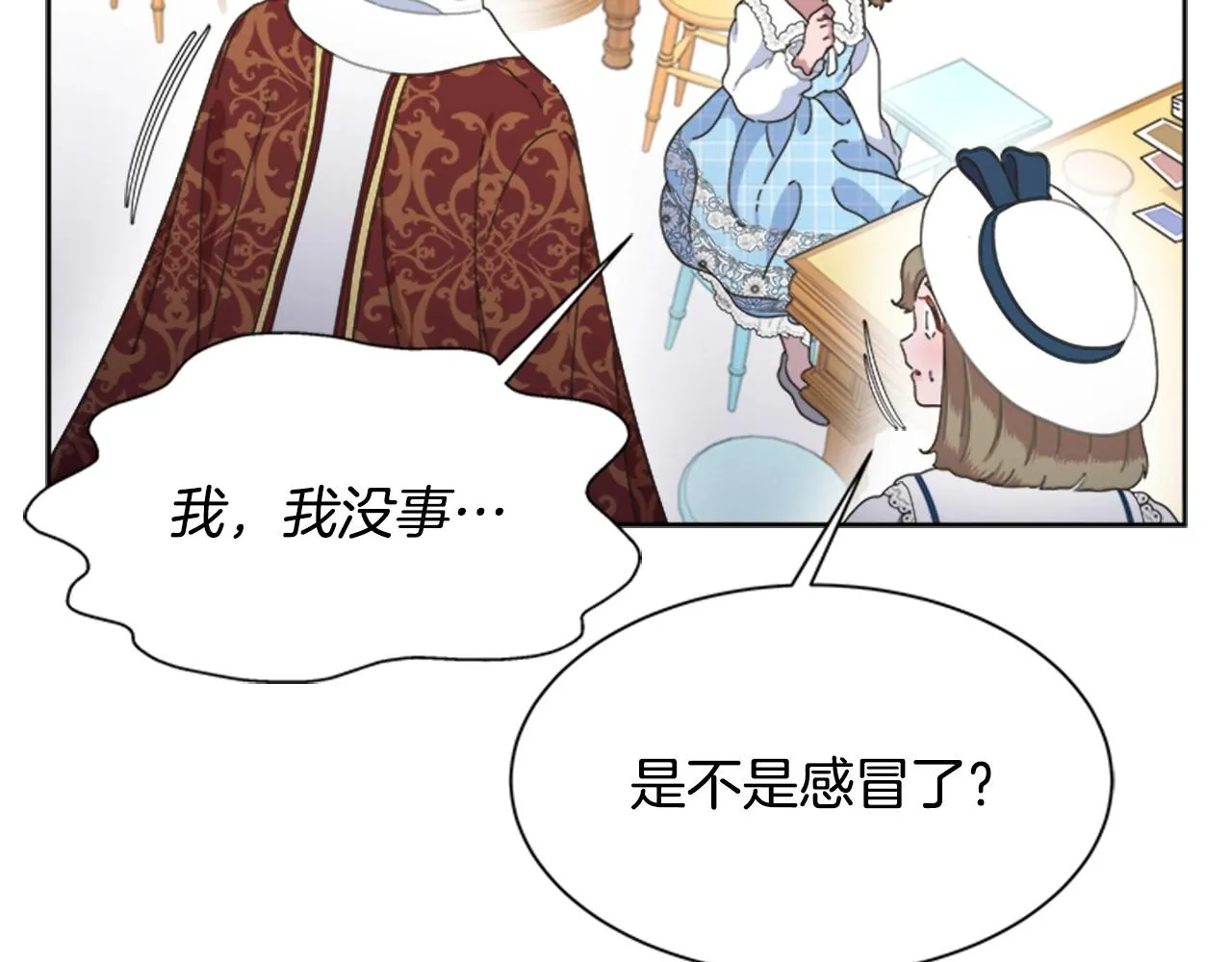 第126话 恋情公布 第114页