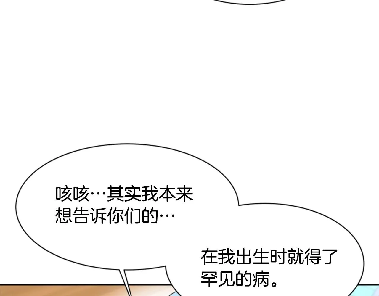第126话 恋情公布 第115页
