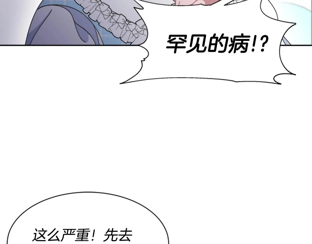 第126话 恋情公布 第117页