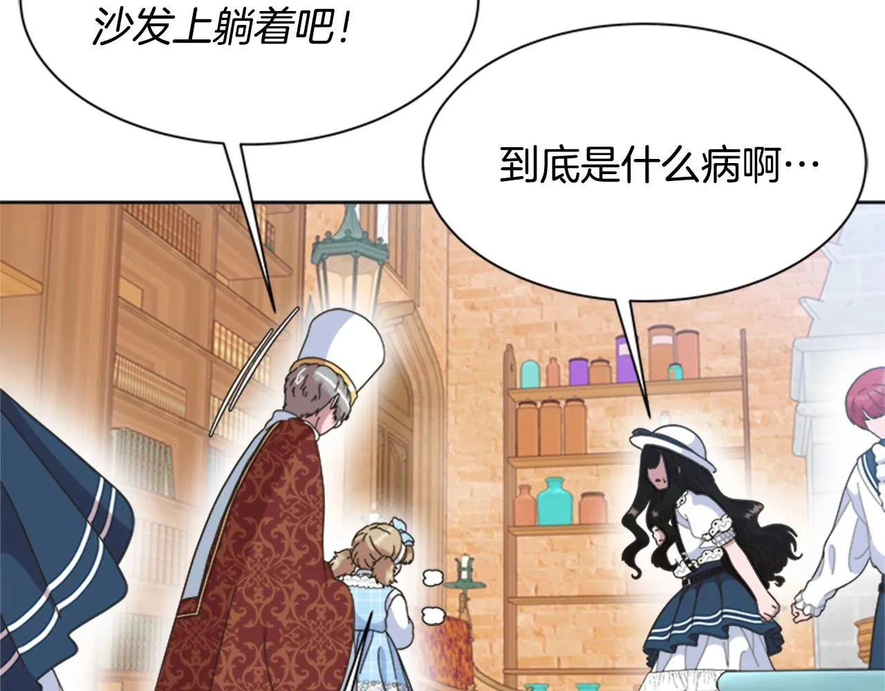 第126话 恋情公布 第118页