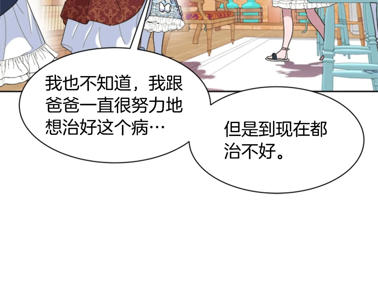 第126话 恋情公布 第119页