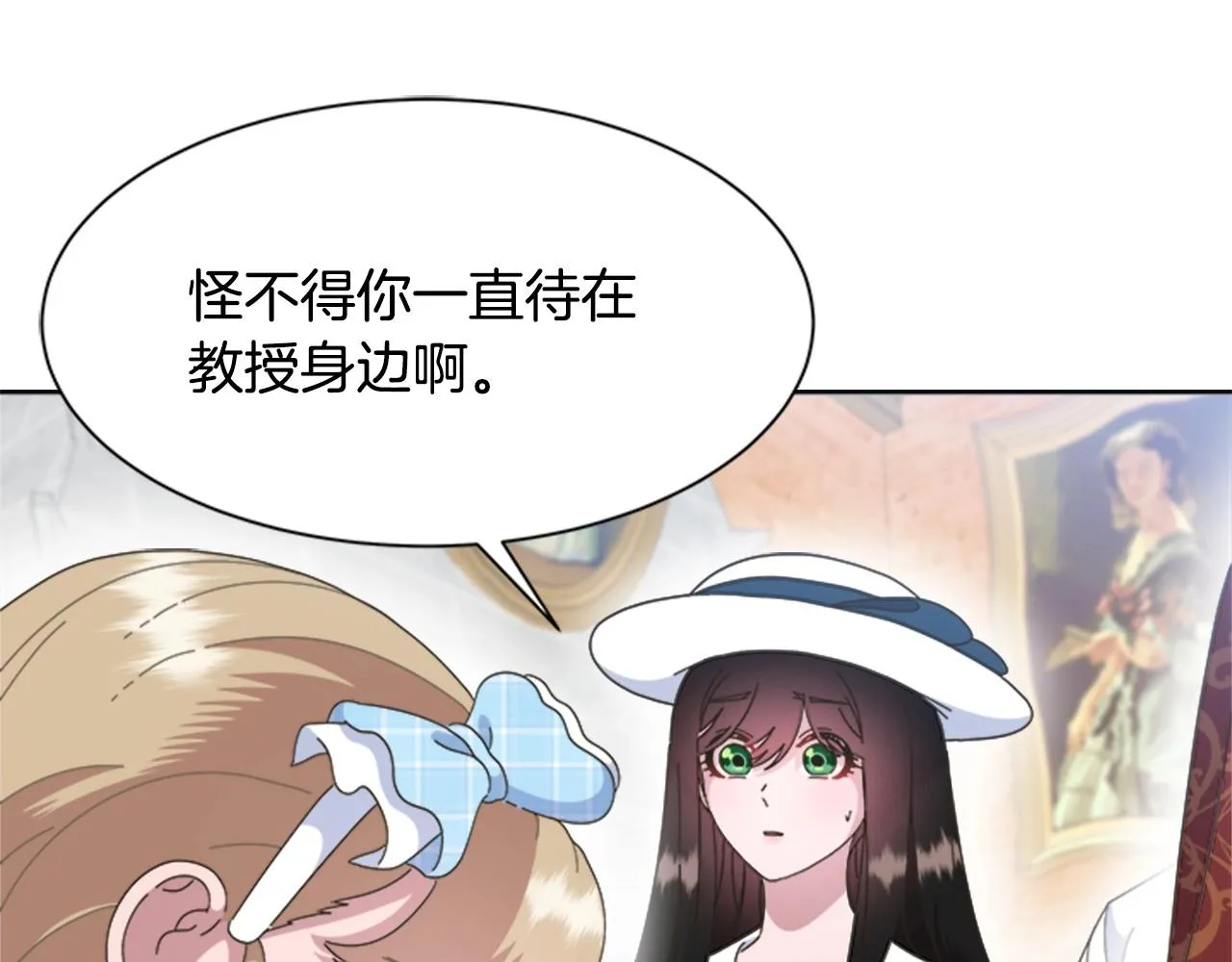 第126话 恋情公布 第120页