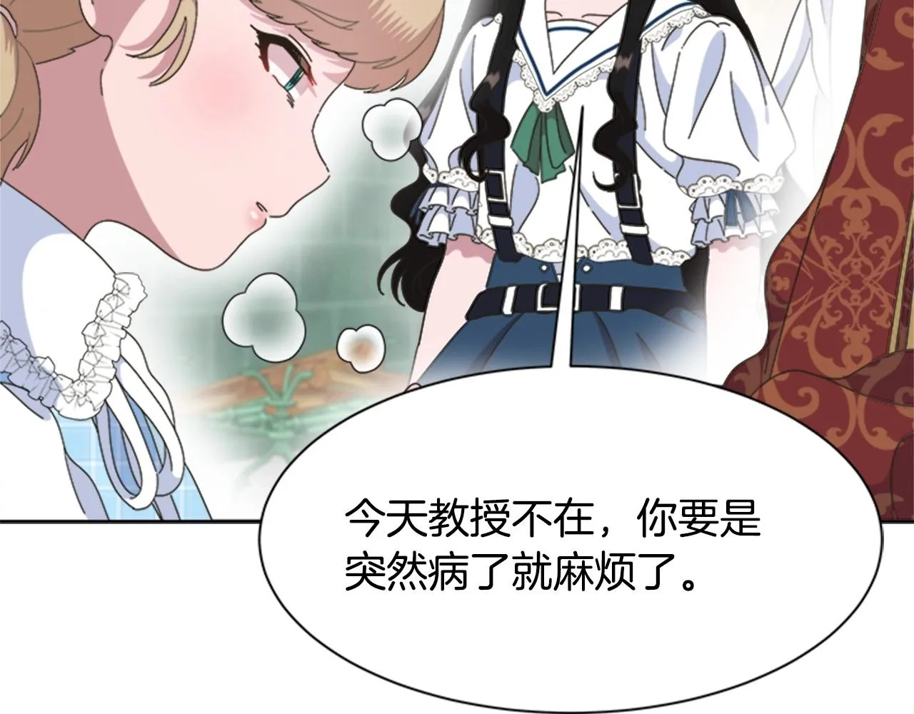 第126话 恋情公布 第121页