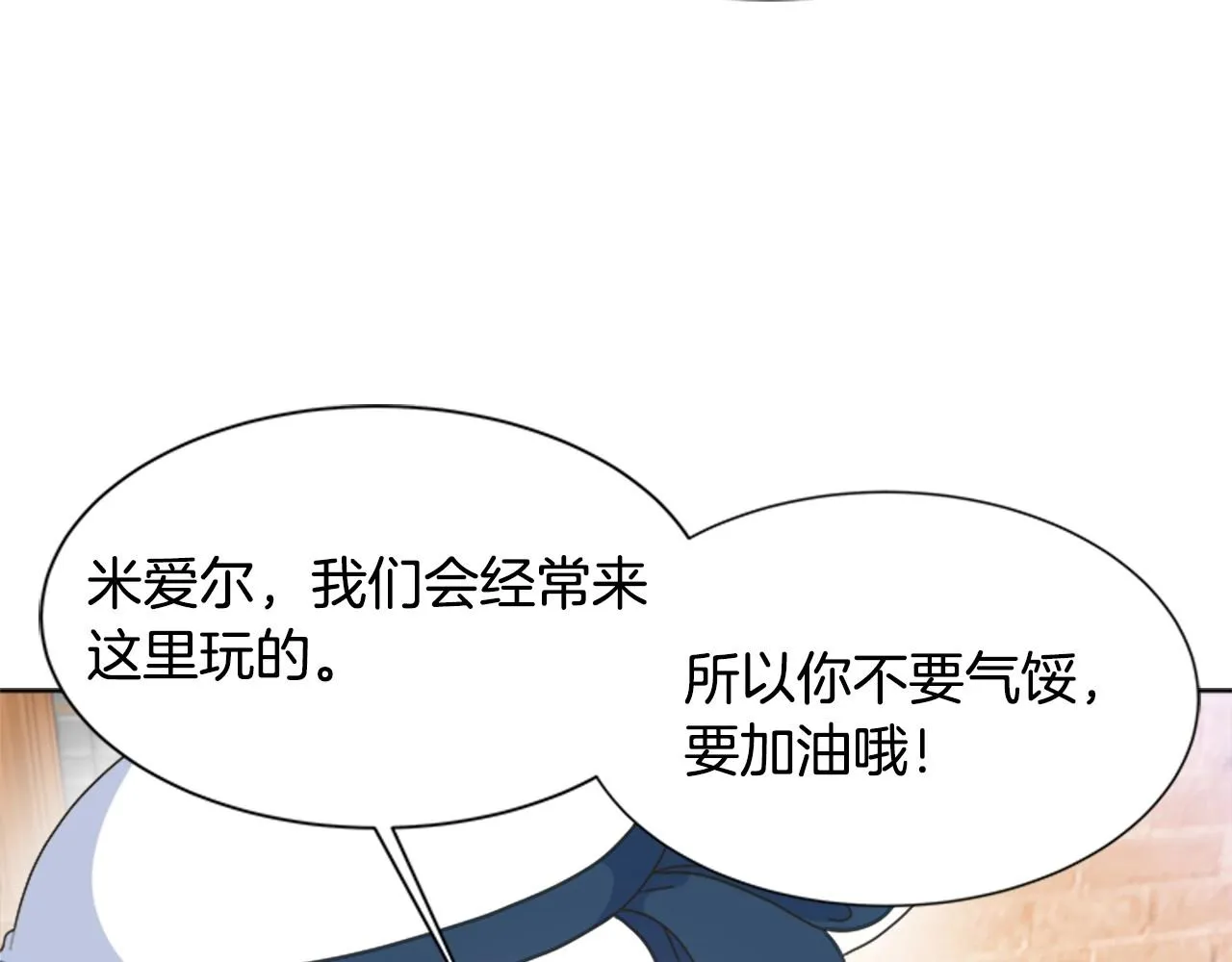 第126话 恋情公布 第122页