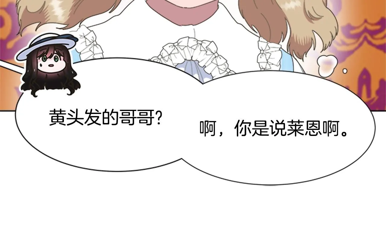 第126话 恋情公布 第126页