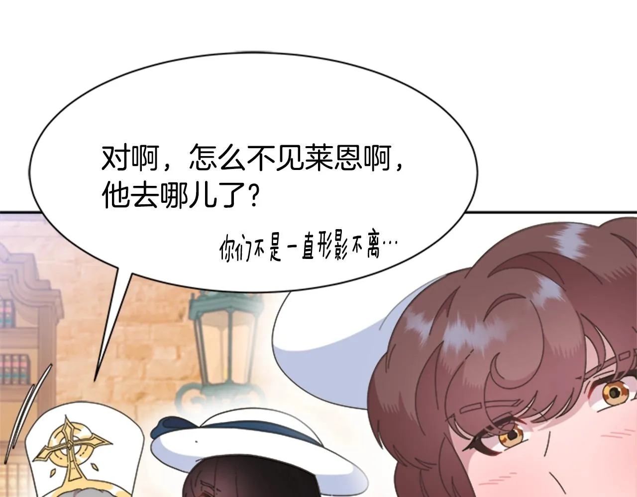 第126话 恋情公布 第127页