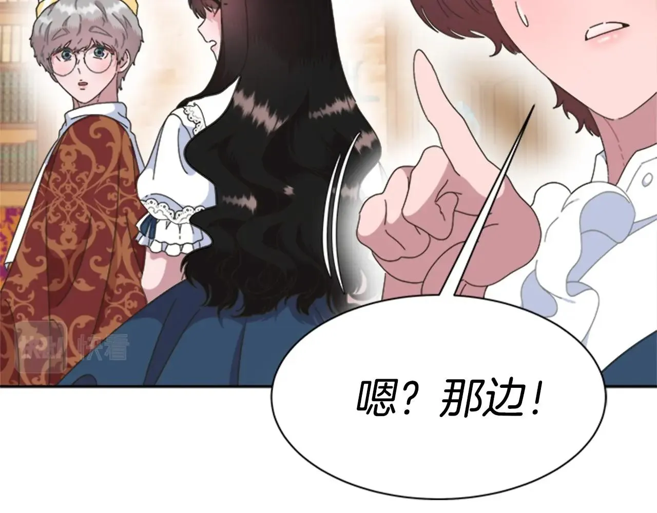 第126话 恋情公布 第128页