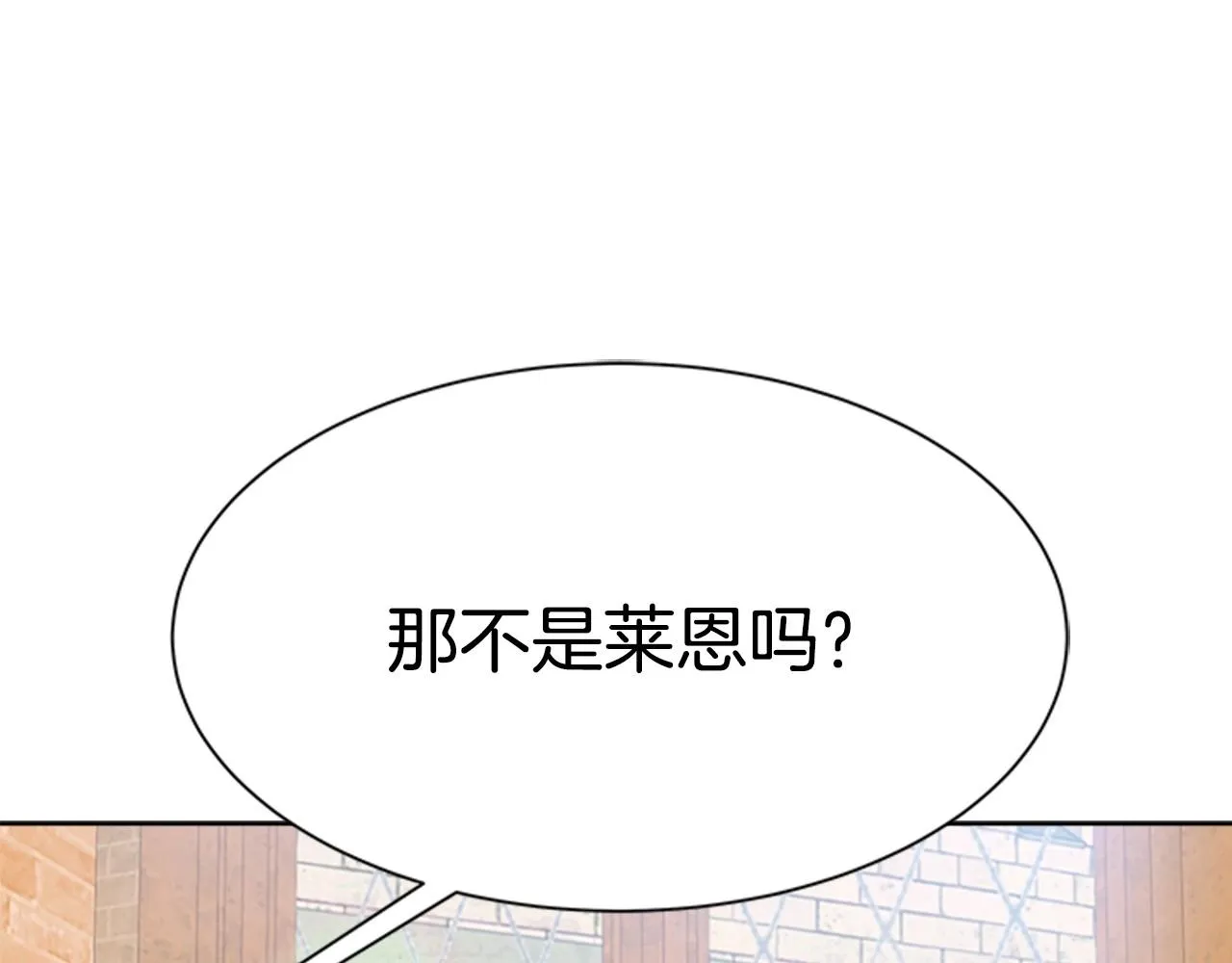 第126话 恋情公布 第129页