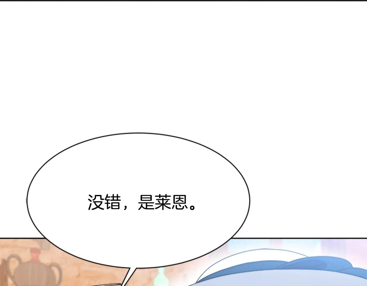 第126话 恋情公布 第131页