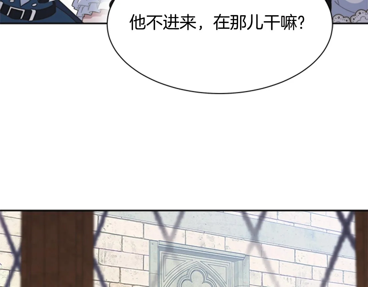 第126话 恋情公布 第133页