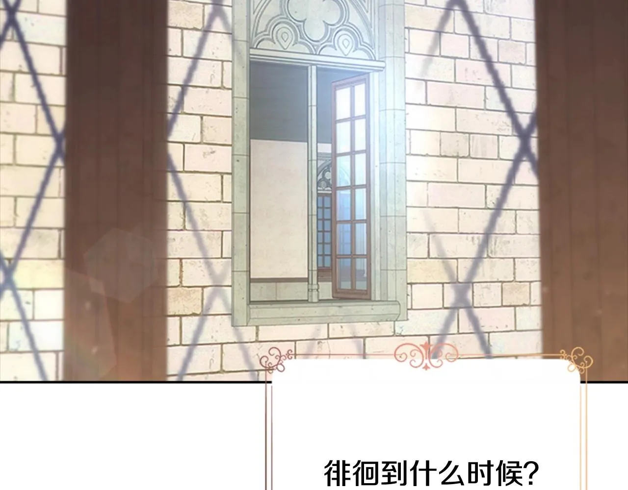 第126话 恋情公布 第138页
