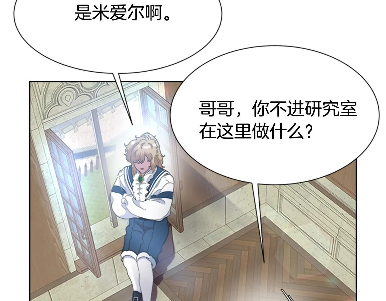 第126话 恋情公布 第150页