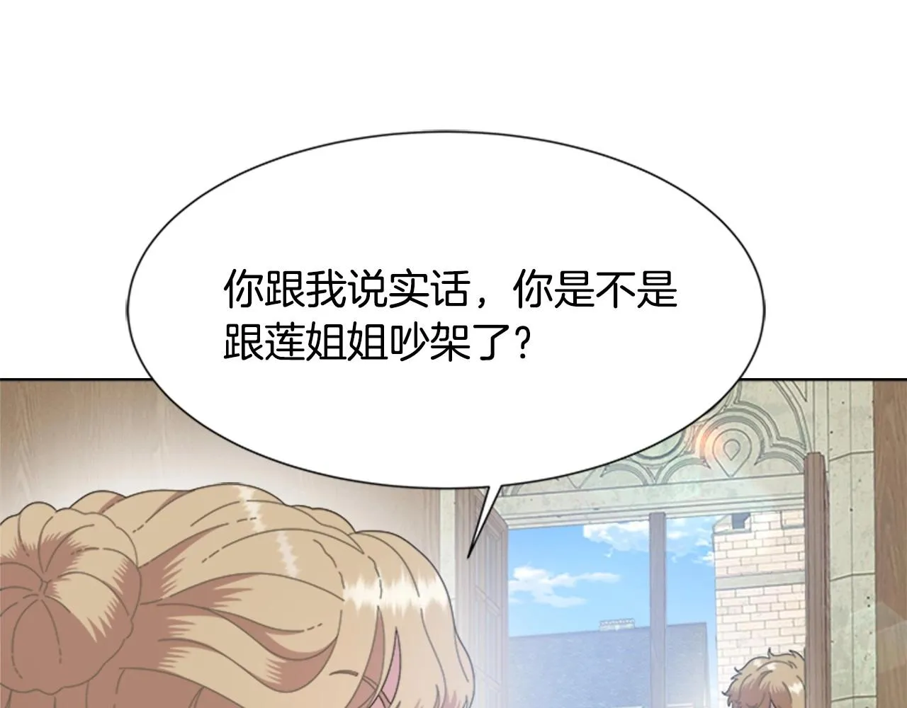 第126话 恋情公布 第152页