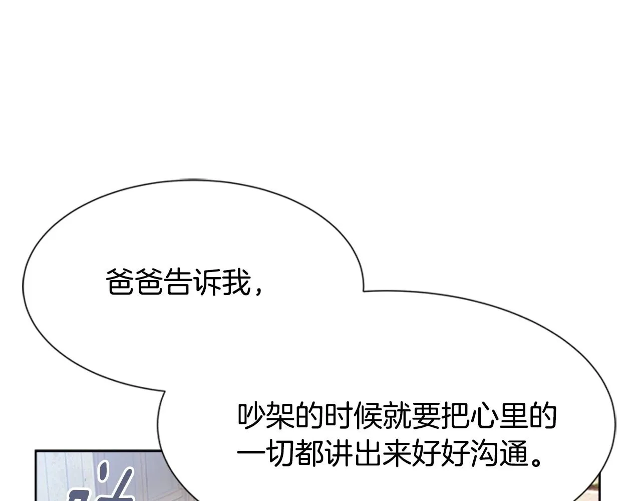 第126话 恋情公布 第154页